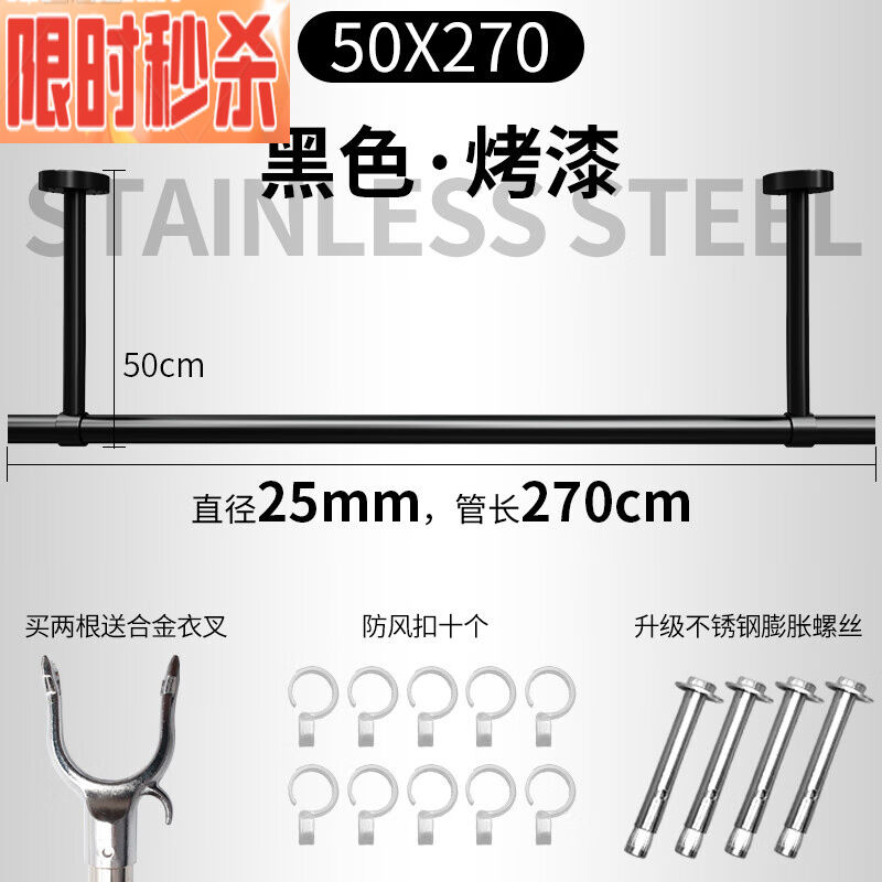 鲁普顿晾衣杆阳台顶装固定式晾衣架黑色烤漆晒衣杆凉衣服单杆304