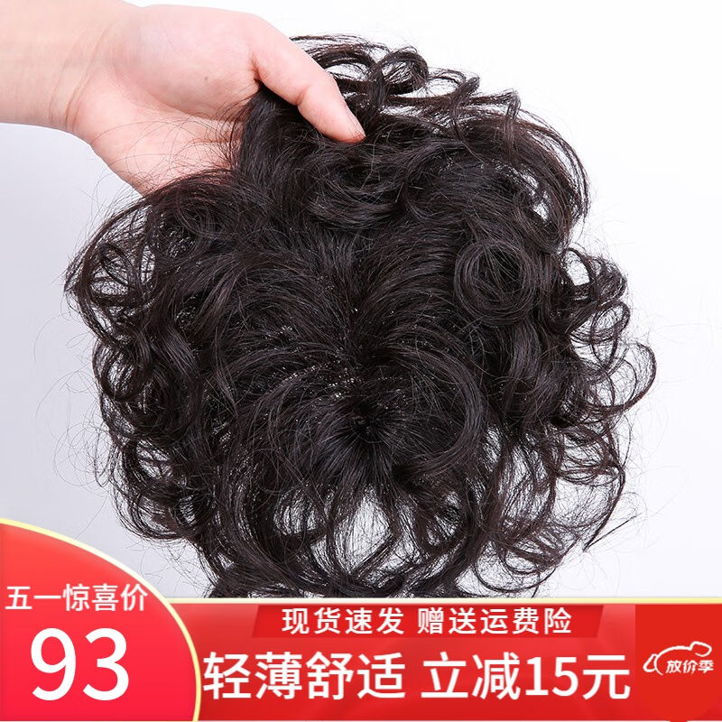 恒发假发女发片一片式头顶补发片短卷发遮盖白发顶短发垫发片深棕