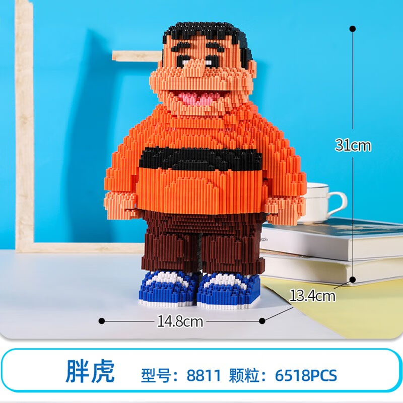 超大哆啦a梦积木微钻颗粒积木拼装叮当猫成年拼图女孩玩具胖虎买