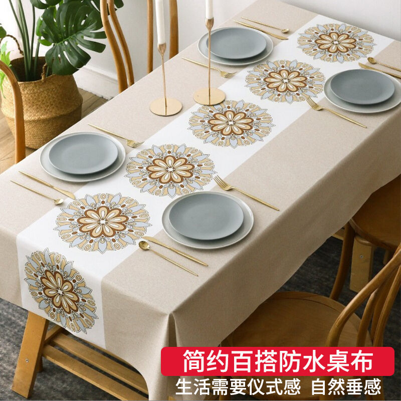 百可沐桌布布艺防水防油防烫免洗餐桌布北欧简约耐高温餐厅长方形