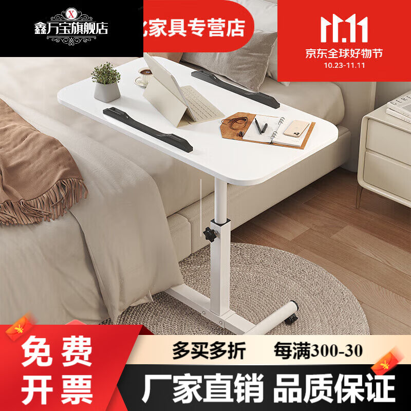 鑫万宝升降电脑桌床边桌沙发边小桌子滑轮移动桌床头电脑桌可折叠