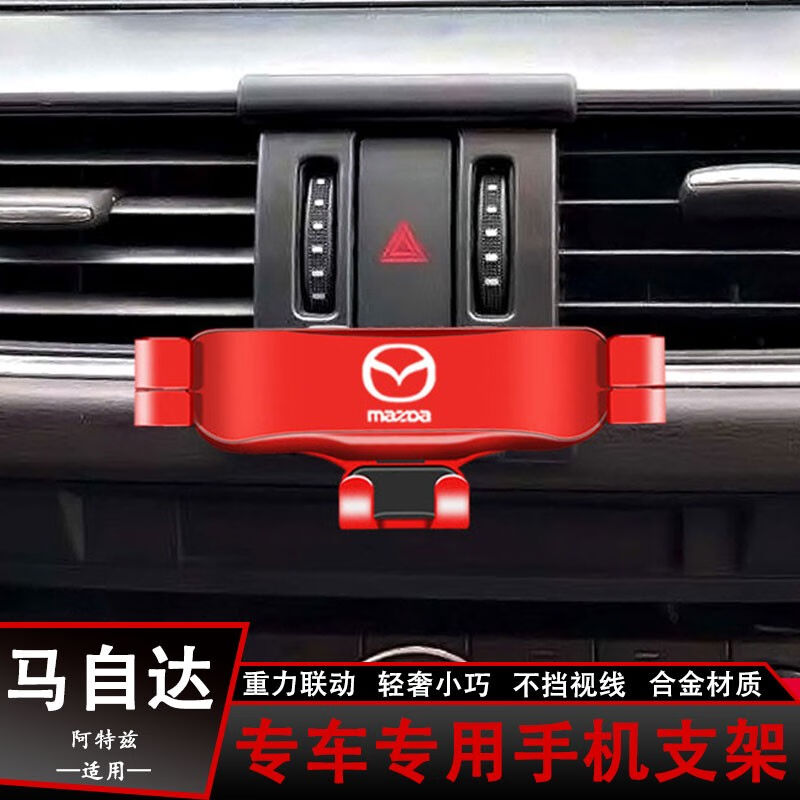 巫记马自达CX-58昂克赛拉阿特兹专车专用车载手机支架汽车仪表台