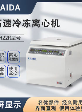 Kaida高速冷冻离心机24*1.5/2.0角转子KH22R