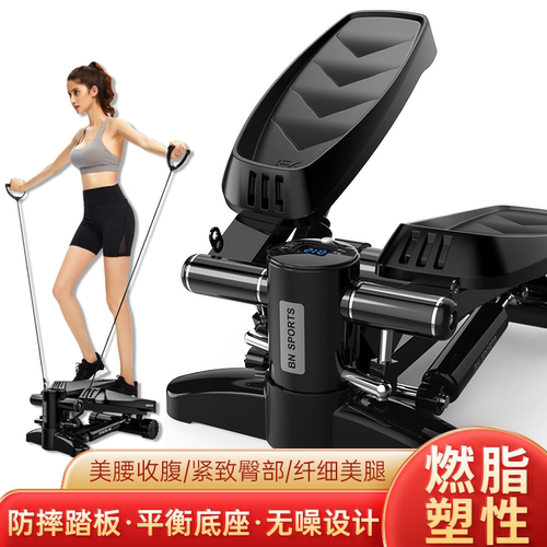迈高登踏步机家用减肥机登山瘦身运动上下脚踏机健身器材原地走踩