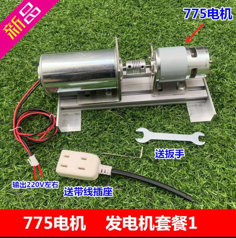 驭舵家用发电机便携发电机微型发电机220v220V双轴承直流高压无刷