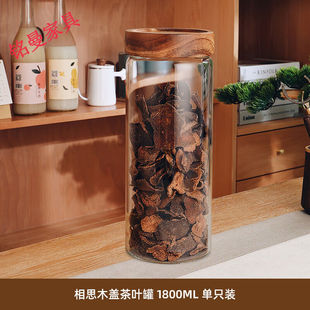 菩本家【轻奢高端】玻璃密封茶叶罐便携迷你小号玻璃茶叶罐密封茶