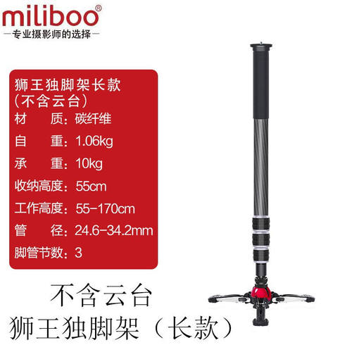 米泊（miliboo）狮王单反相机便携稳定自立式碳纤维独脚架液压阻