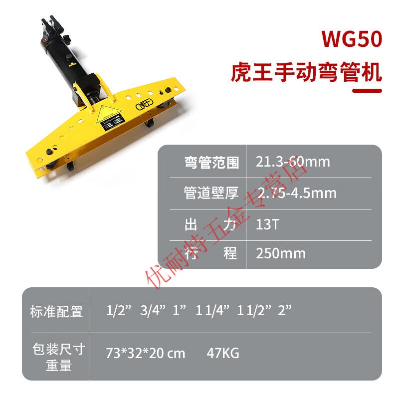虎王弯管机手动液压整体式弯管器电动镀锌管铁管钢管小型折弯机WW
