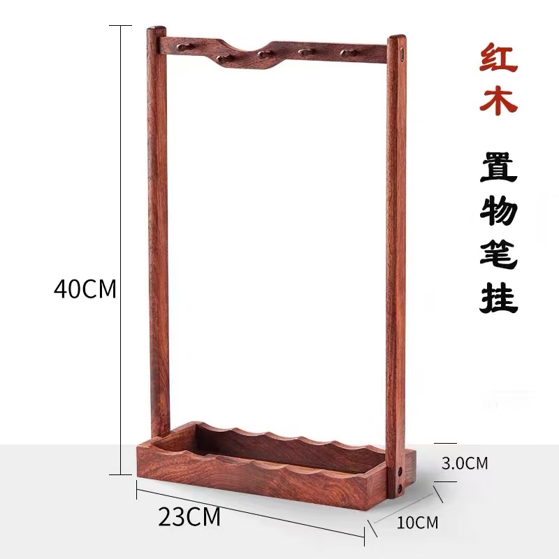 笔挂毛笔架中式毛笔挂架实木有底盘红木挂笔架子书房带托盘挂笔器