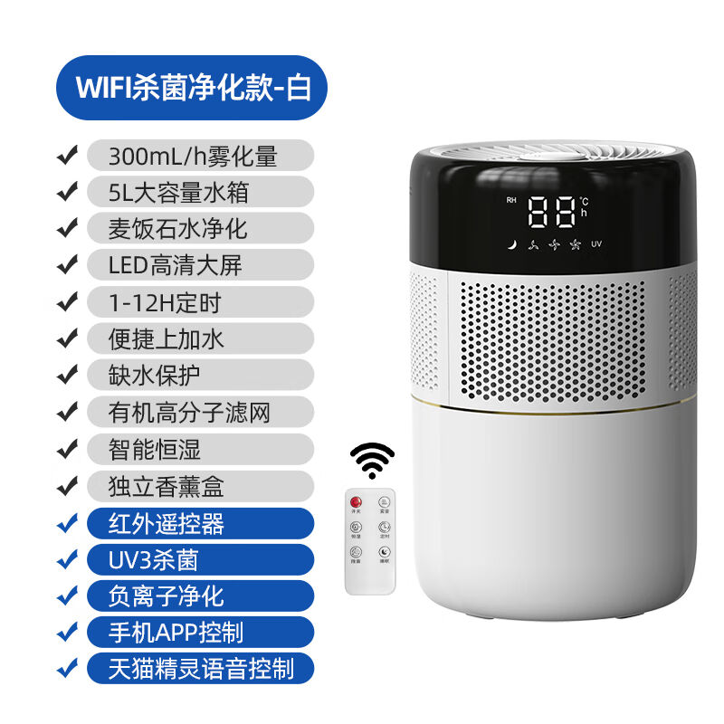 WIEKURT无雾加湿器家用卧室桌面孕妇婴儿蒸发式大容量净化空气无