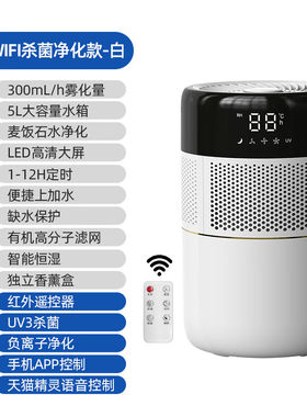 WIEKURT无雾加湿器家用卧室桌面孕妇婴儿蒸发式大容量净化空气无