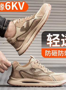 孚诚（FUCHENG）劳保鞋男透气夏季塑钢头防砸防刺绝缘6KV电工鞋LA