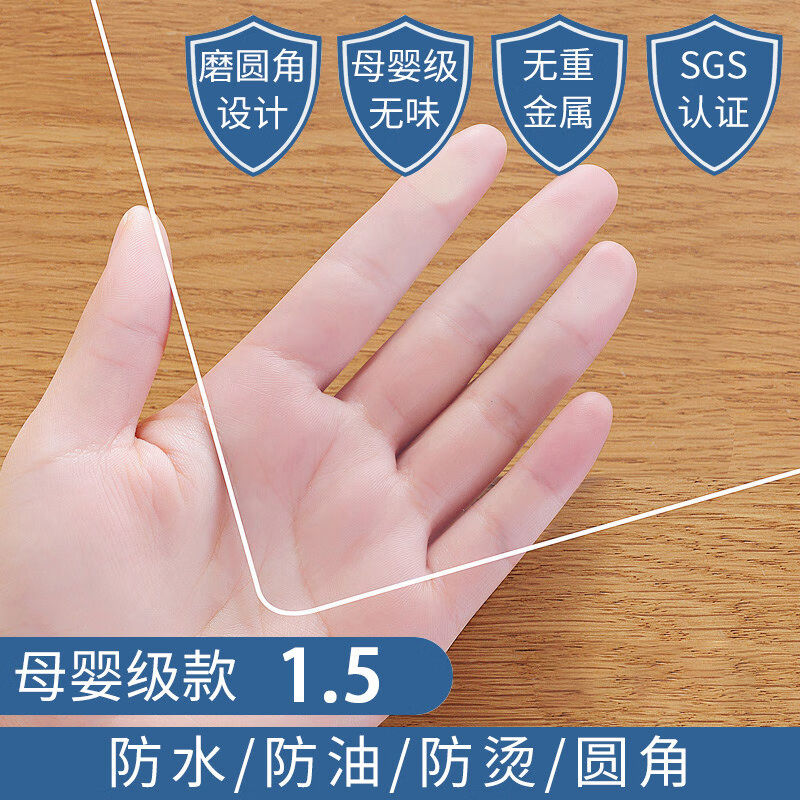 茶几垫桌面软玻璃桌布防水防油免洗防烫塑料pvc餐桌垫透明水晶板