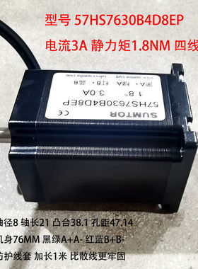 进电机76mm大扭矩1.8Nm单轴NEMA23双轴57HS7630A4浅黄色