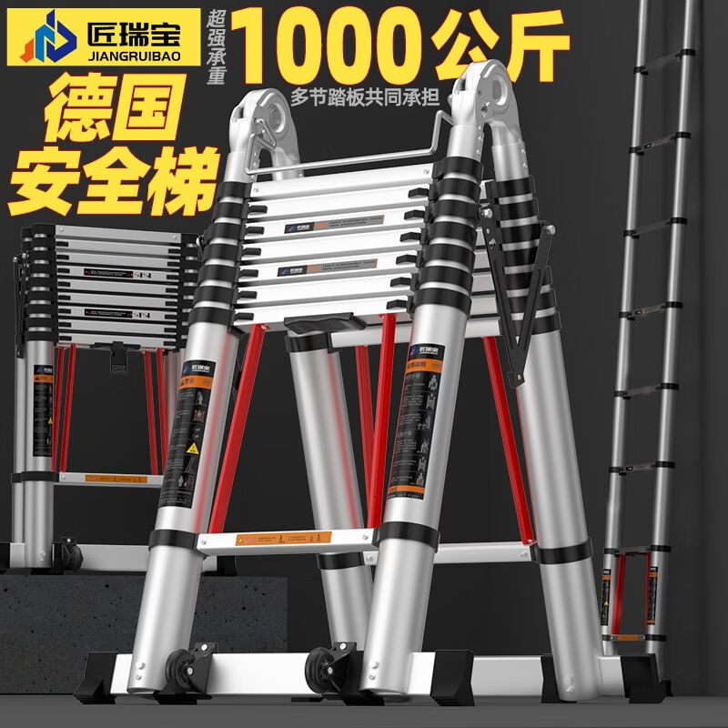匠瑞宝梯子伸缩梯子人字梯铝合金加厚折叠梯家用多功能工程楼梯升图片