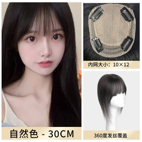MSLYNN假发片头顶女假刘海女一片式全真发补发片蓬松遮白发神器可