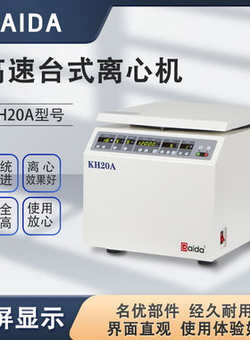 Kaida高速台式离心机24*1.5/2.0角转子KH20A