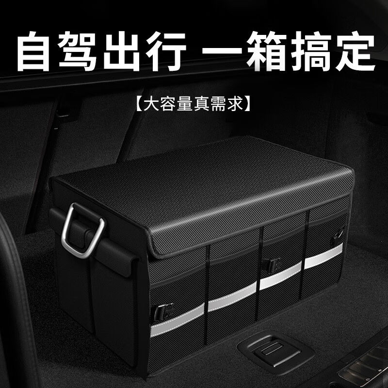E准航后备箱收纳箱车载储物箱66L大容量可折叠收纳箱防水牛津布