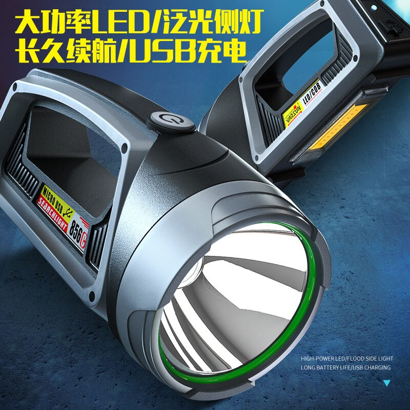 沃尔森Warsun856c强光手电筒LED充电超亮多功能手提探照灯家用矿