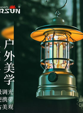 沃尔森WarsunCP01露营灯帐篷灯户外野营灯应急装备挂灯停电LED充