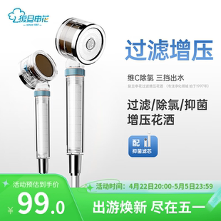 复旦申花过滤增压花洒喷头净化除氯手持花洒加压洗澡淋浴多功能莲