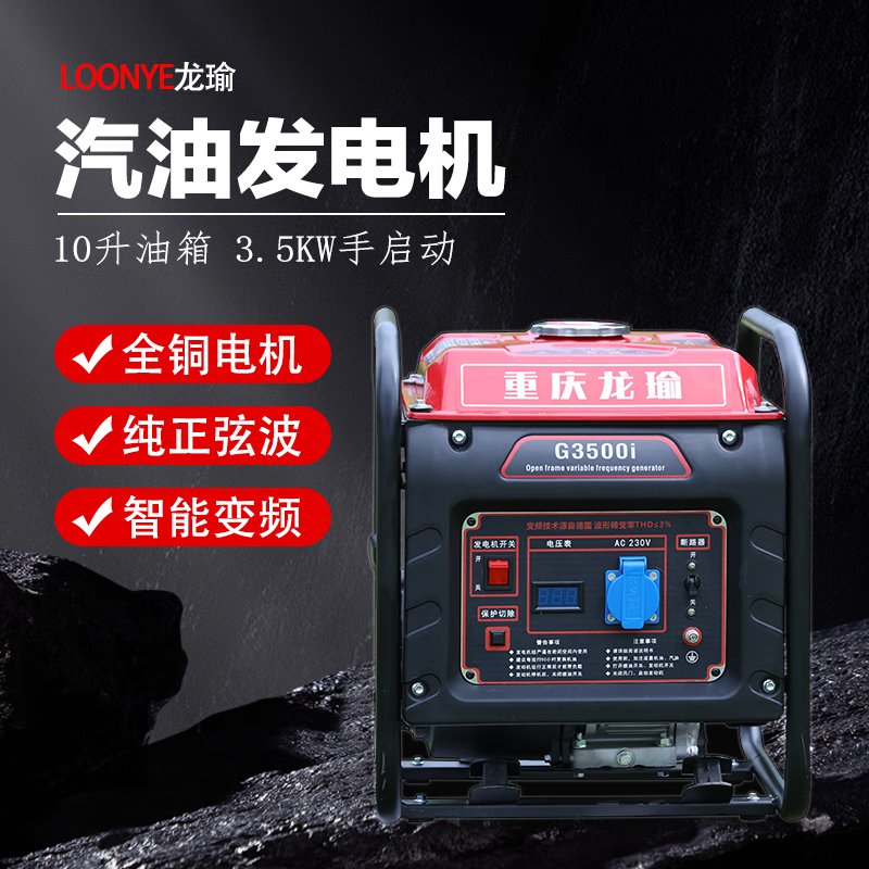 龙瑜龙瑜3/4/5KW小型数码变频汽油发电机220V低噪便携式户外房车