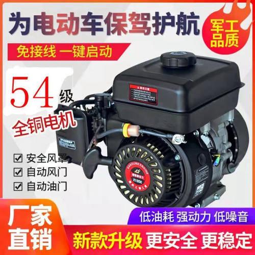 电动三轮车增程器四轮车续航神器汽油发电机48-60-72v内有锂电版