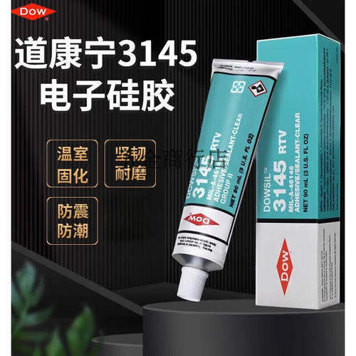 道康宁3145密封胶DC3145防水胶绝缘胶RTV硅胶零件固定粘结硅橡胶3