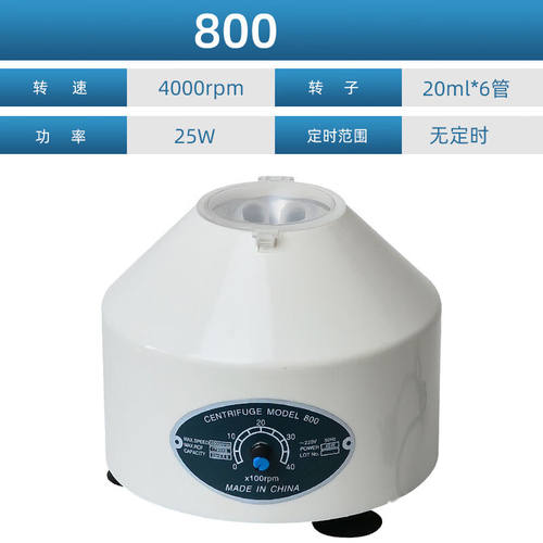 仁聚益80-2实验室台式低速离心机20ml12孔电动分离美容小型定制80