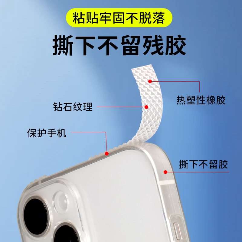 手机后壳贴纸防滑贴条钻石纹防滑胶带手机平板侧边防滑专用防滑贴自粘神器苹果华为所有机型均可适用防滑贴