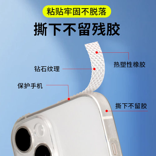 永誉钻石纹防滑胶带手机壳防滑贴