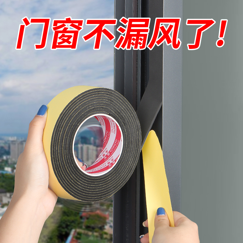 EVA门窗密封条隔音防风防撞