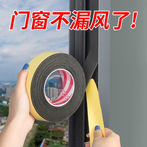 EVA门窗密封条隔音防风防撞