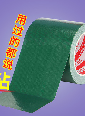 加厚绿色单面布基胶带高粘度耐磨篷布雨布太阳伞帆布修补固定地毯遮蔽警示装修保护地板瓷砖地膜无痕胶布
