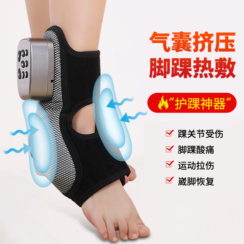 专用理疗脚踝、脚背不适