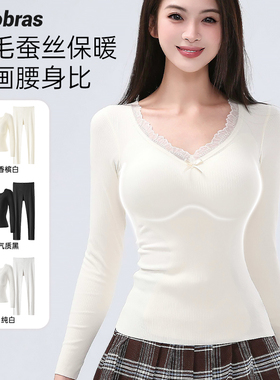 Goobras漫画保暖内衣女带胸垫加厚内搭蕾丝V领秋冬羊毛打底暖暖衣