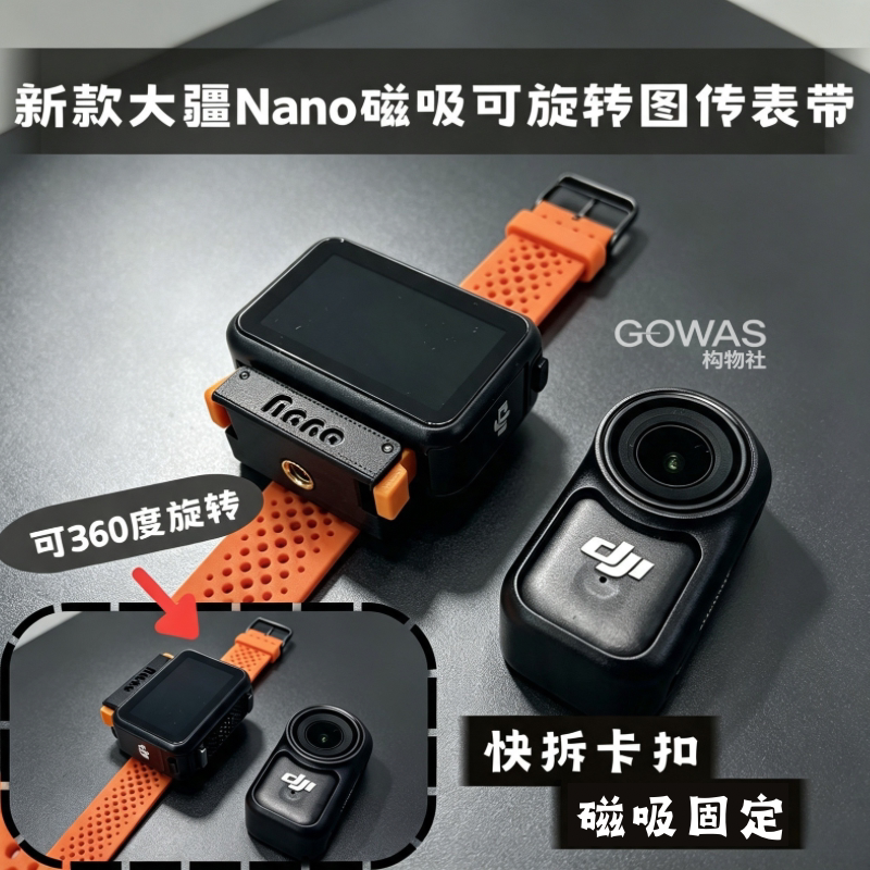大疆Nano图传手腕佩戴配件快拆旋转磁吸腕带支架腕夹多功能磁吸图片