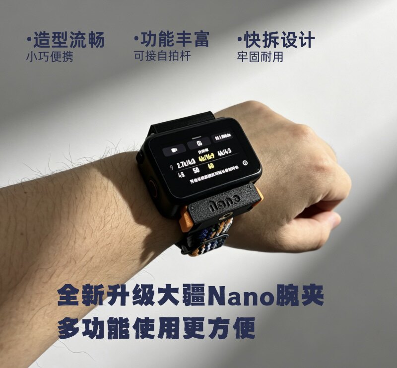 大疆Nano腕夹快速拆卸配件