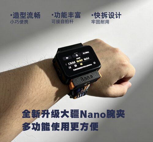 大疆Nano腕夹快速拆卸配件