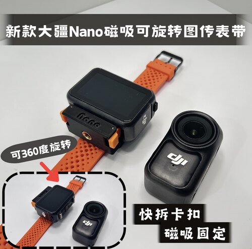 大疆Nano图传手腕佩戴配件快拆旋转磁吸腕带支架腕夹多功能磁吸