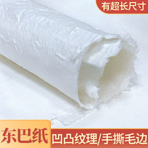 东巴纸婚礼誓言卡手工婚书艺术纸