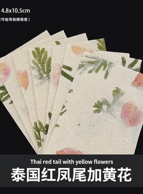 东巴纸手斯毛边誓言卡手工婚书艺术肌理凹凸纸手账本材料A5A6尺寸