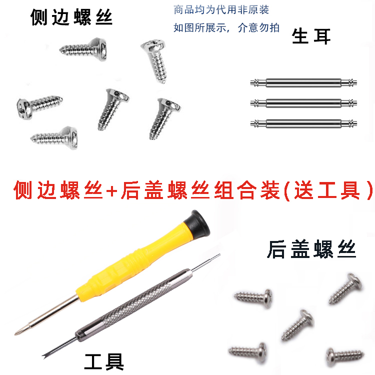 适配卡西欧5146GA/GAX100/110/120/140/5600替换表壳后盖侧边螺丝
