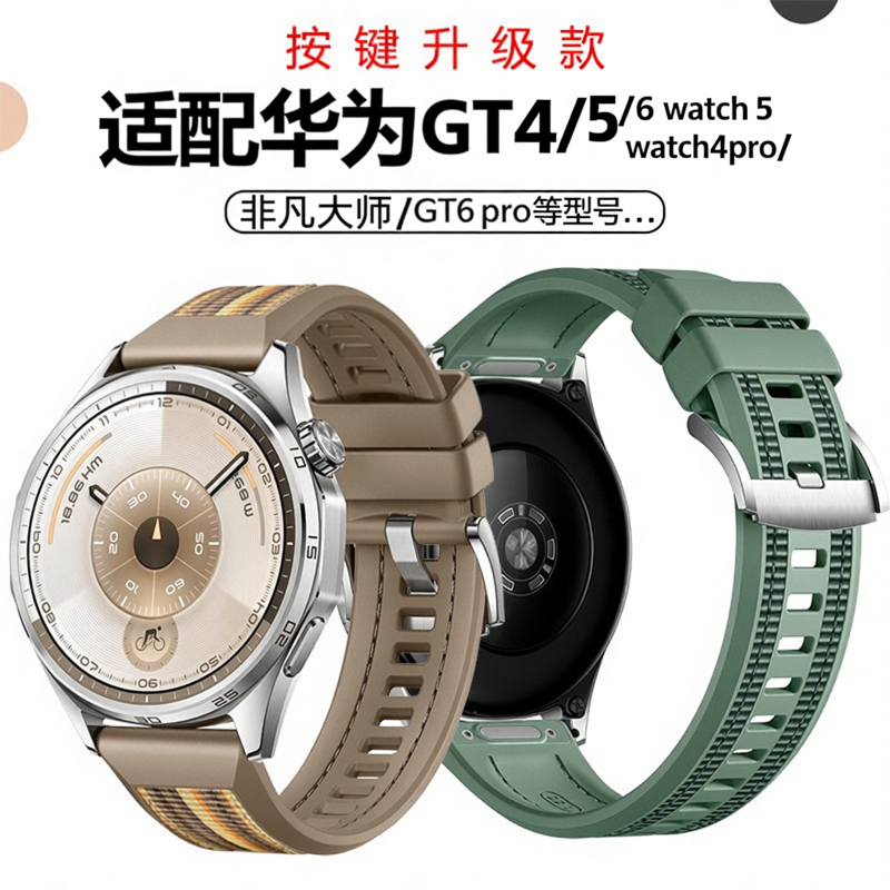 适用华为GT5 6pro尼龙硅胶复合编织表带 watch4pro琥珀棕s4小米s5