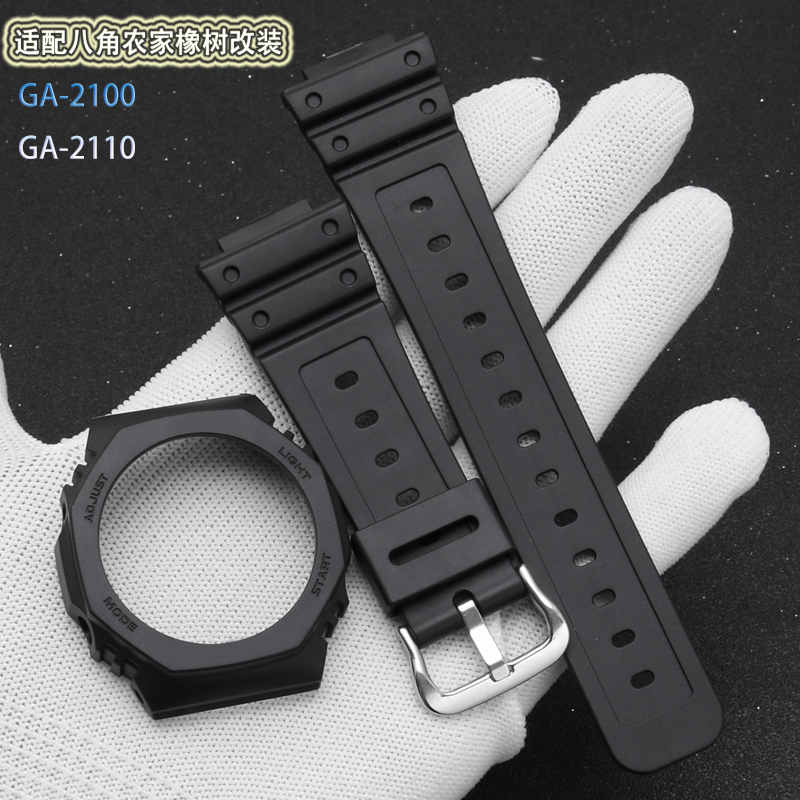 适配卡西欧GA-2100/2110手表带透明八角农家橡树GA-B2100改装表壳