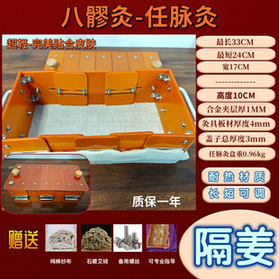 任脉灸八髎灸隔姜灸艾灸美容院耐热灸
