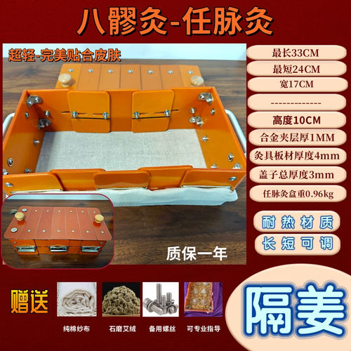 八髎灸督脉灸龙骨灸艾灸任脉灸