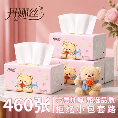 一次性抽纸整箱批大包纸餐巾纸家用实惠装卫生间vip一分钱卫生纸