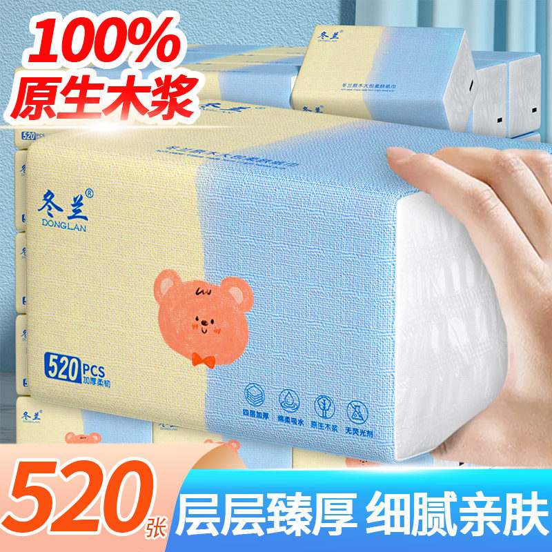 抽纸家用实惠装宿舍纸巾餐巾纸卫生纸面巾纸手纸整箱实惠纸抽,洗护清洁剂/卫生巾/纸/香薰,抽纸,淘宝优惠券,粉丝福利购,淘宝优惠卷