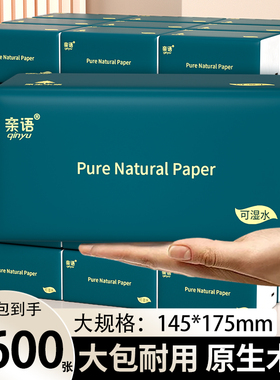 2元包邮商品抽纸家用实惠装餐巾纸卫生纸擦手纸学生纸巾一分钱